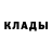МЕФ мяу мяу Paul Galvin