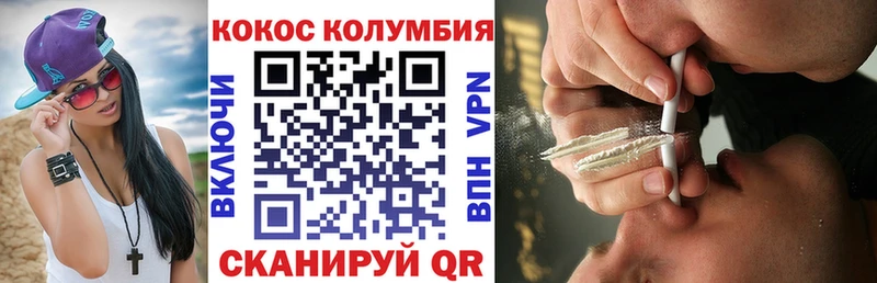 где можно купить   Исилькуль  Cocaine VHQ 