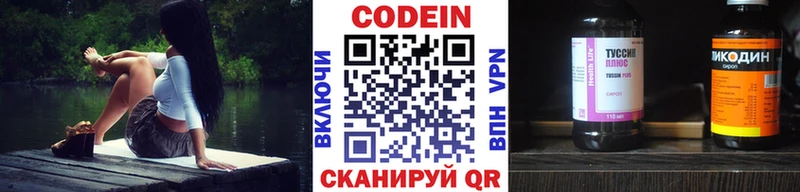 Кодеин напиток Lean (лин)  Исилькуль 