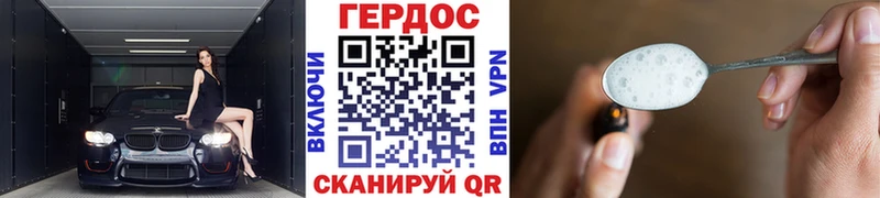 ГЕРОИН Heroin  Исилькуль 