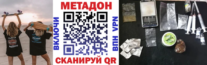 купить   Исилькуль  МЕТАДОН methadone 